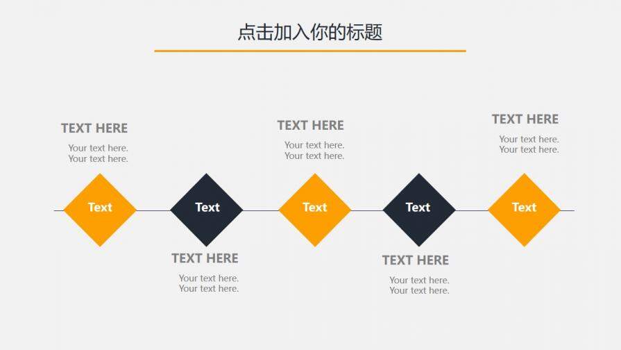 歐美風商務通用總結(jié)計劃商業(yè)計劃PPT模板