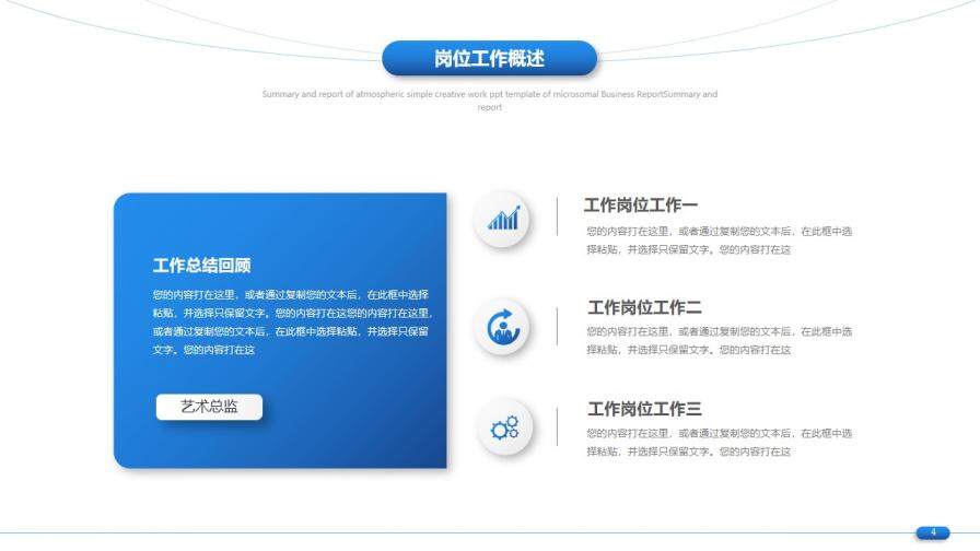 簡約通用工作總結(jié)計(jì)劃PPT模板