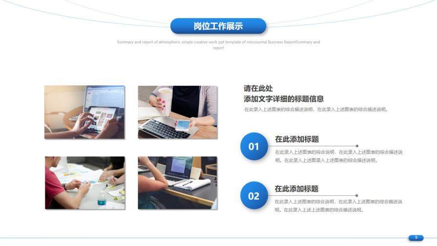 簡約通用工作總結(jié)計劃PPT模板