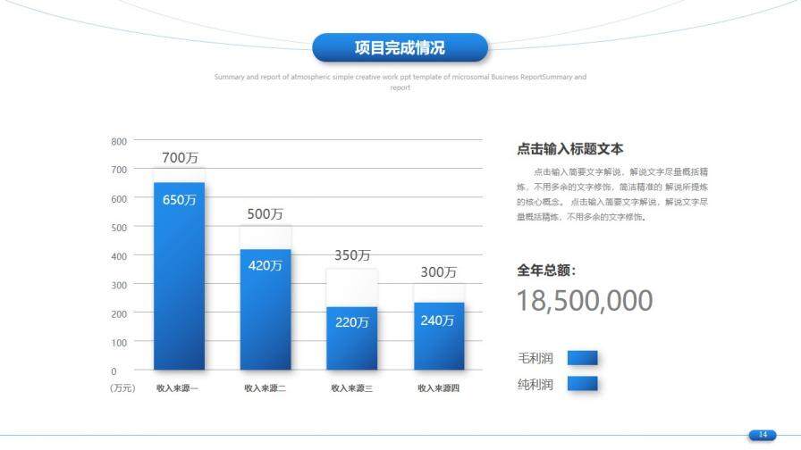 簡約通用工作總結(jié)計劃PPT模板