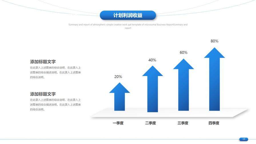 簡約通用工作總結(jié)計劃PPT模板