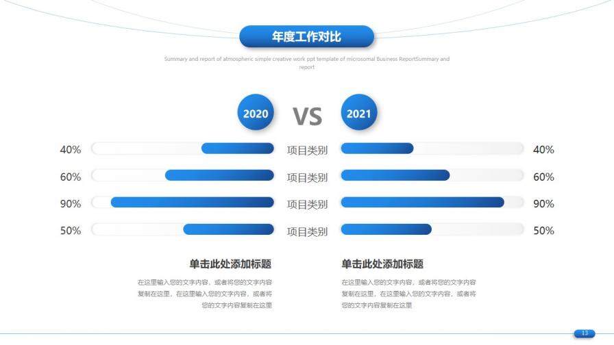 簡約通用工作總結(jié)計劃PPT模板