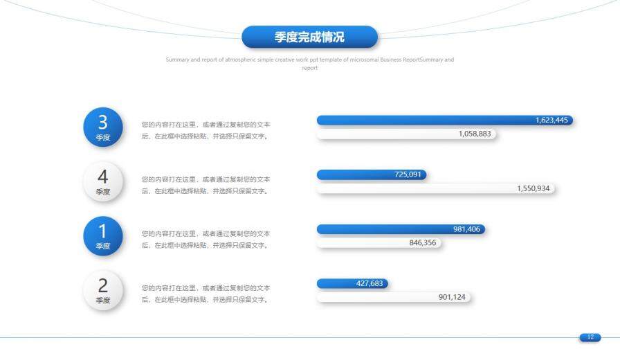 簡約通用工作總結(jié)計劃PPT模板