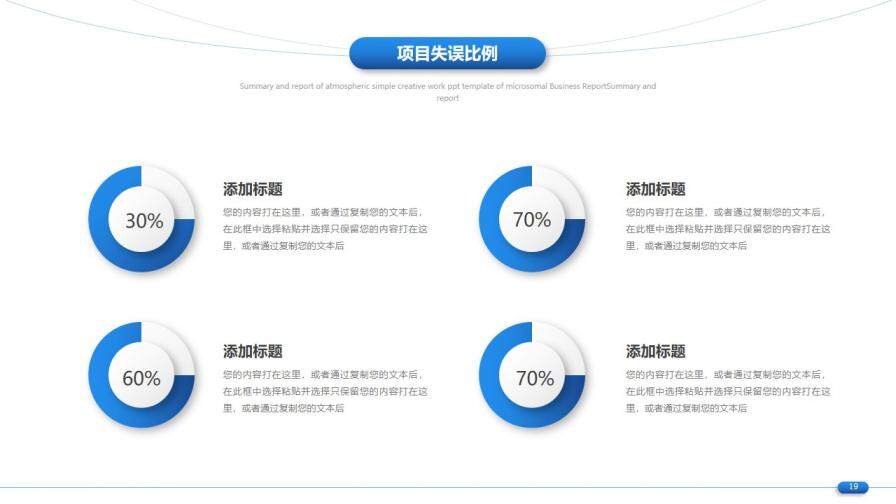 簡約通用工作總結(jié)計劃PPT模板