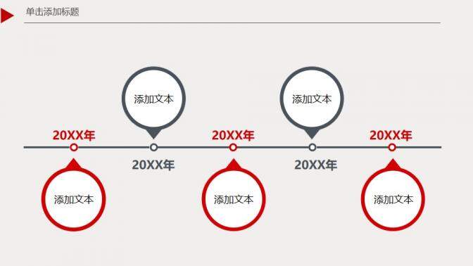 創(chuàng)意簡潔歐美風(fēng)格商務(wù)PPT模版