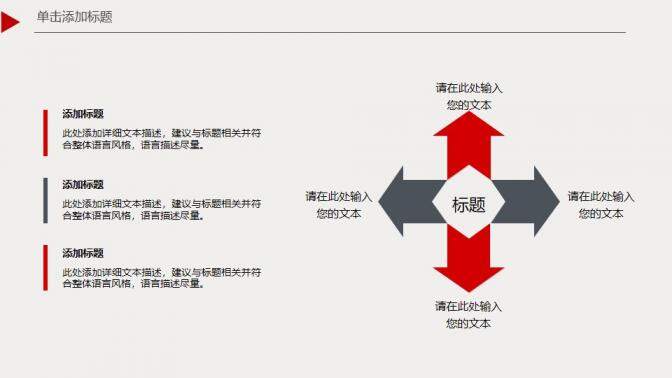 创意简洁欧美风格商务PPT模版