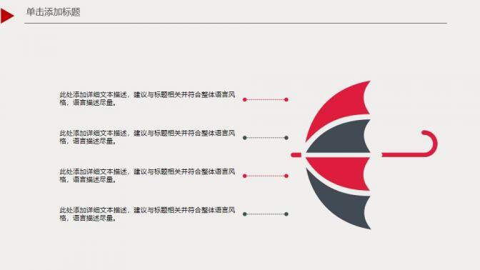 創(chuàng)意簡(jiǎn)潔歐美風(fēng)格商務(wù)PPT模版