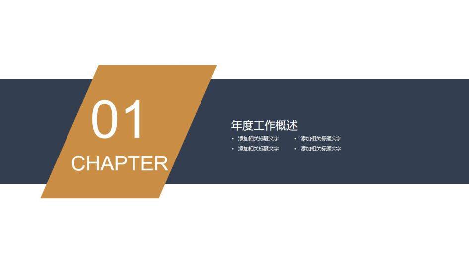 歐美簡約金色數(shù)據(jù)分析商務(wù)計(jì)劃書PPT模板