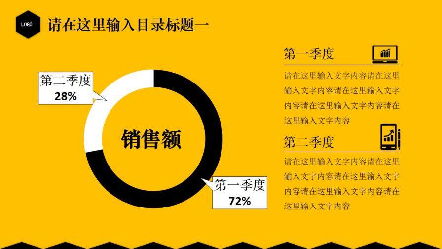 橙黃色商務風個人匯報通用PPT模板