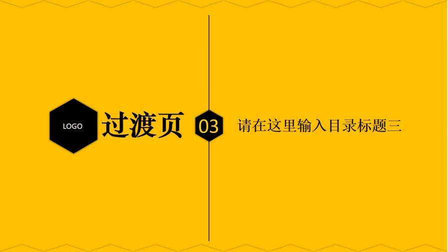 橙黃色商務(wù)風(fēng)個(gè)人匯報(bào)通用PPT模板