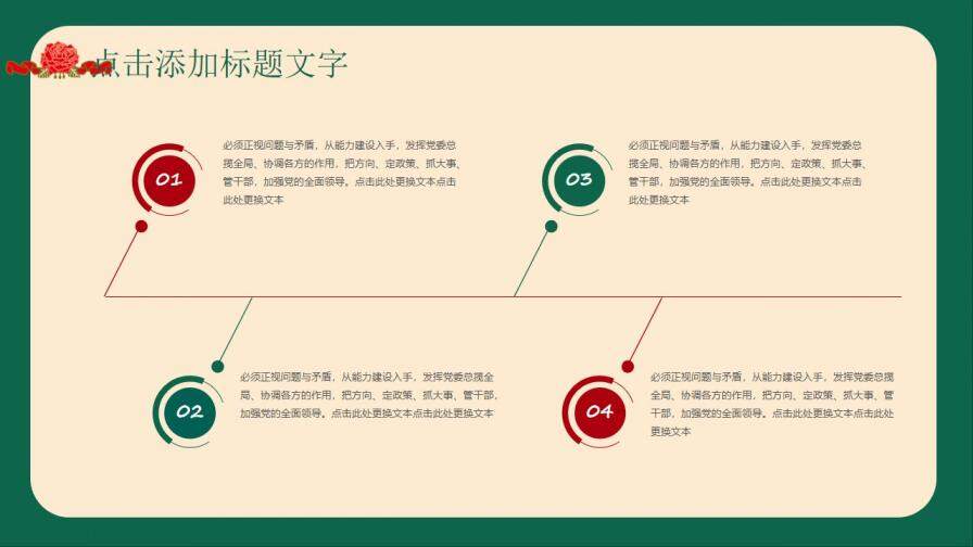 復古獎狀風動態(tài)黨的政治建設PPT模板