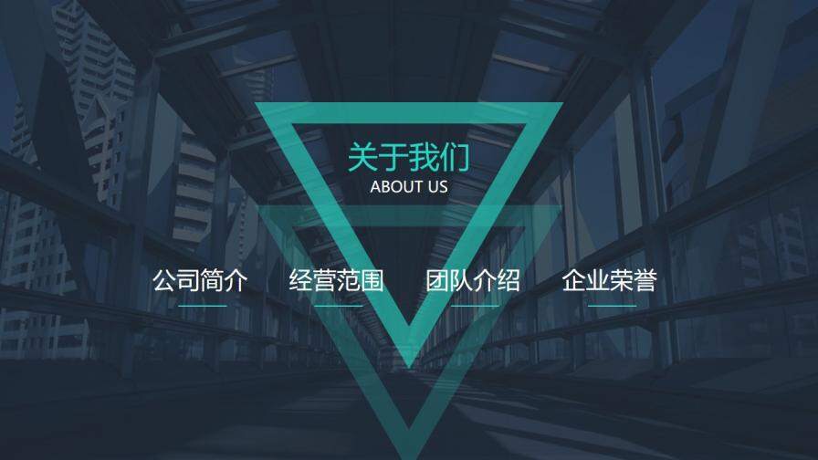 大氣企業(yè)公司介紹簡(jiǎn)介PPT模板