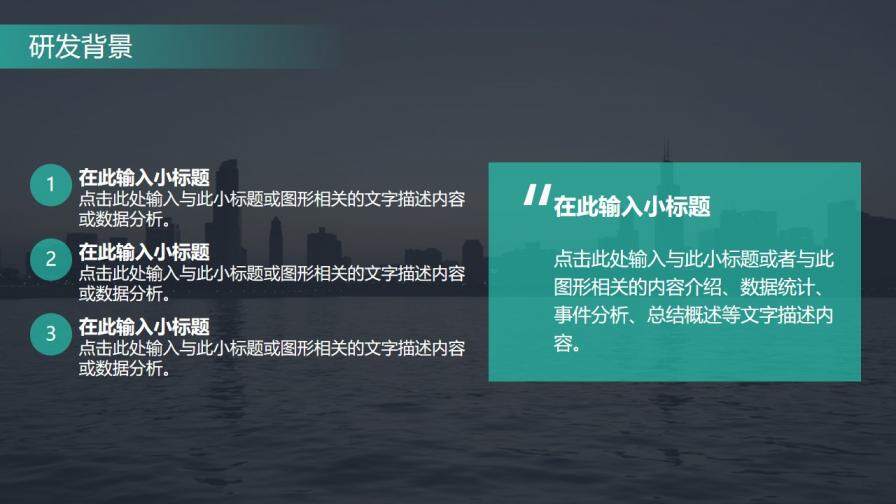 大气企业公司介绍简介PPT模板