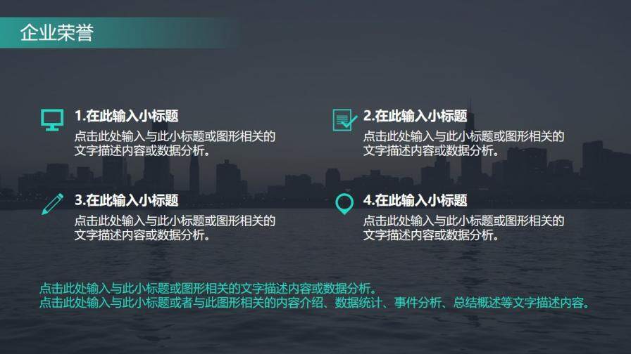 大氣企業(yè)公司介紹簡(jiǎn)介PPT模板