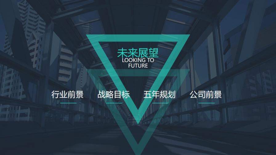 大氣企業(yè)公司介紹簡(jiǎn)介PPT模板