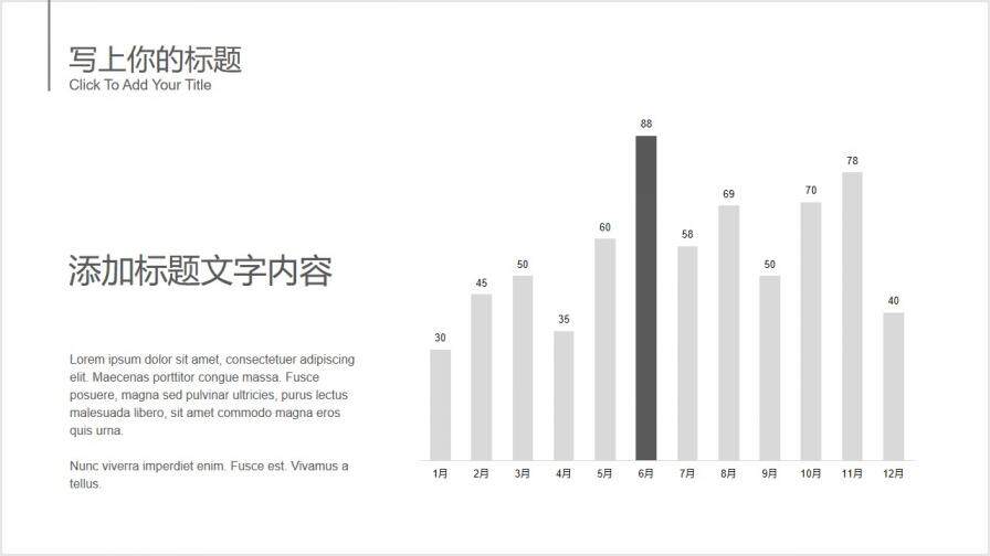 簡約素雅黑灰歐美風(fēng)通用PPT模板