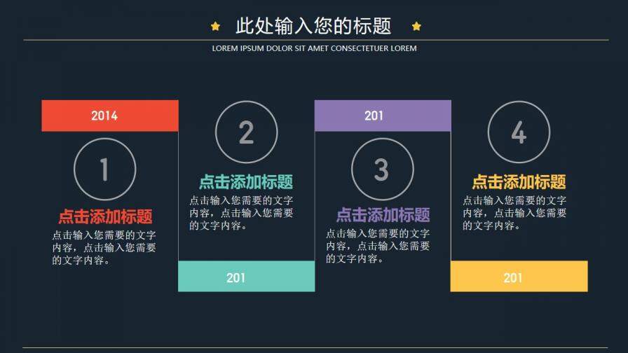 扁平化卡通太空夢想PPT模板