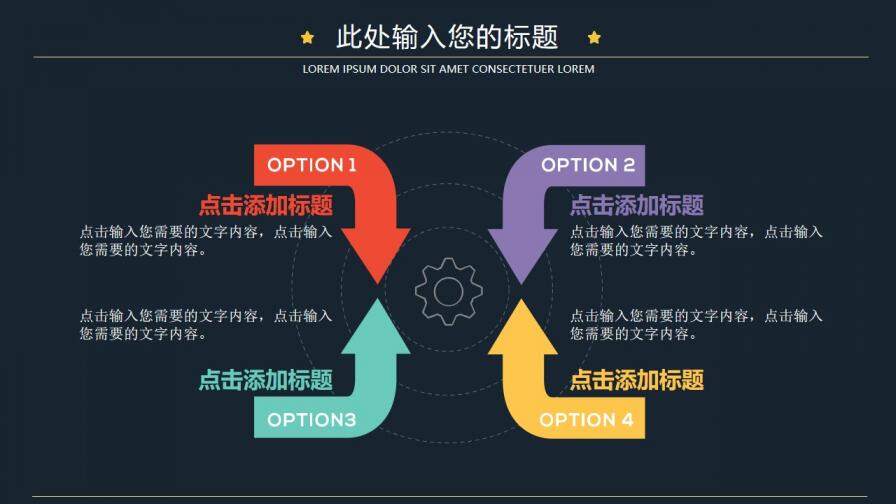 扁平化卡通太空梦想PPT模板