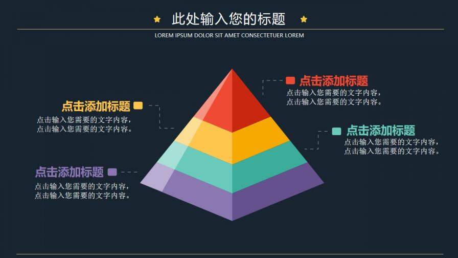 扁平化卡通太空夢想PPT模板