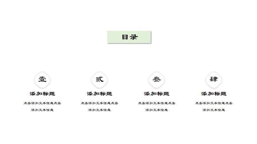 極簡(jiǎn)答辯商務(wù)簡(jiǎn)約水墨通用模板