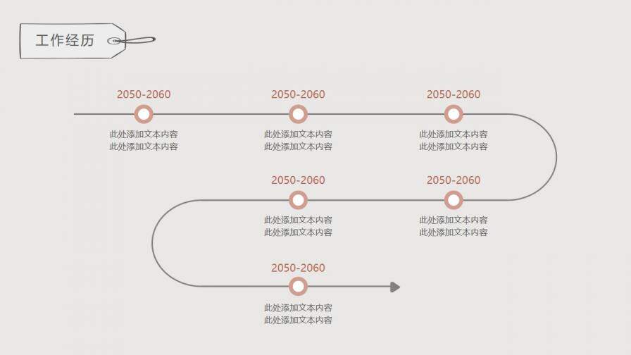 可愛清新個人簡歷PPT模板