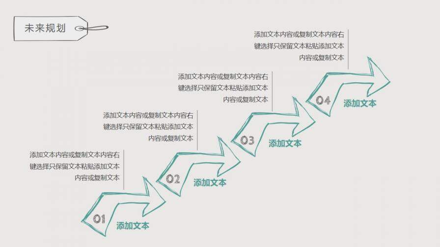 可愛清新個人簡歷PPT模板