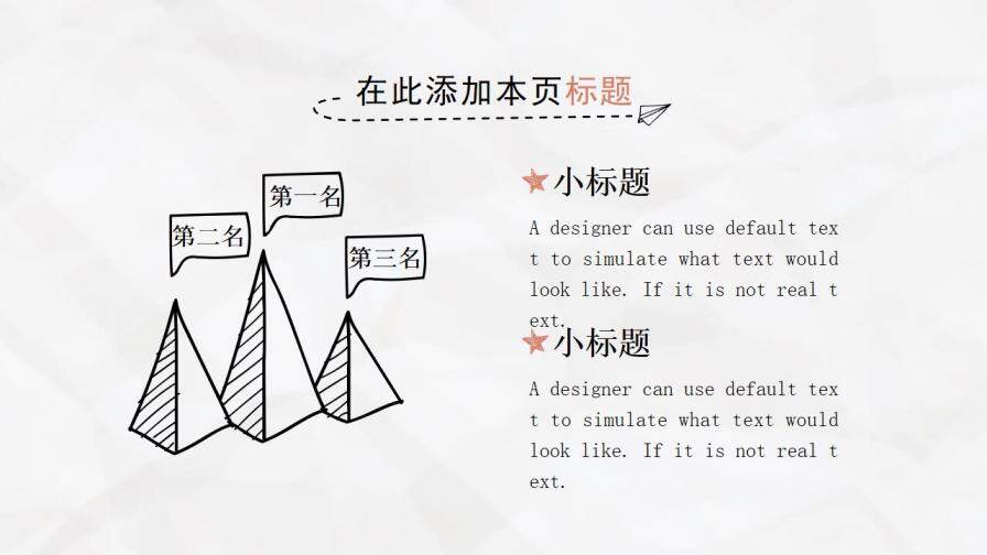 城市房子可爱卡通手绘PPT模板