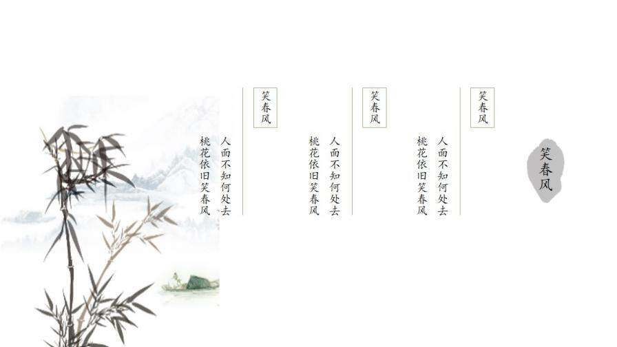 綠色復(fù)古簡(jiǎn)約中國風(fēng)通用PPT模板