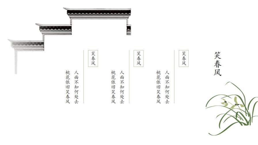 绿色复古简约中国风通用PPT模板