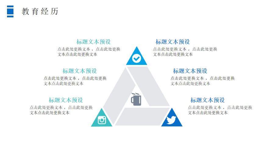 小清新簡約文藝風(fēng)個人簡歷ppt模板