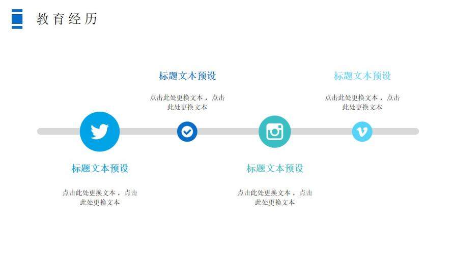 小清新簡約文藝風(fēng)個人簡歷ppt模板