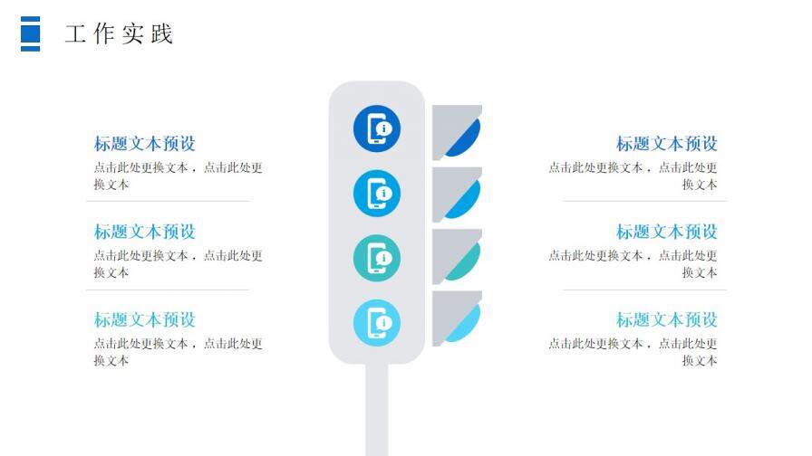 小清新簡約文藝風(fēng)個人簡歷ppt模板