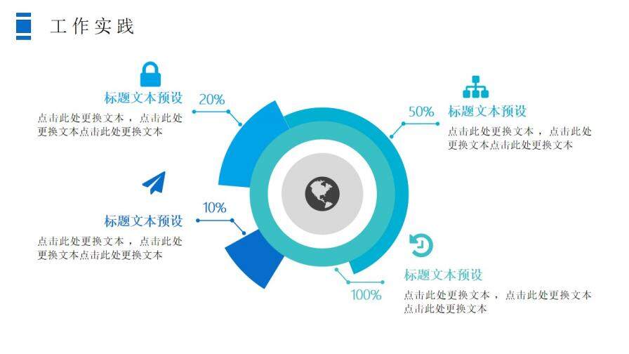 小清新簡約文藝風(fēng)個(gè)人簡歷ppt模板