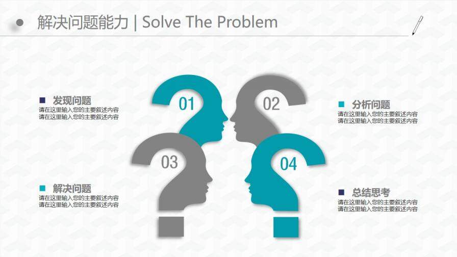 微立體風(fēng)完整框架崗位競聘個(gè)人簡歷ppt模板