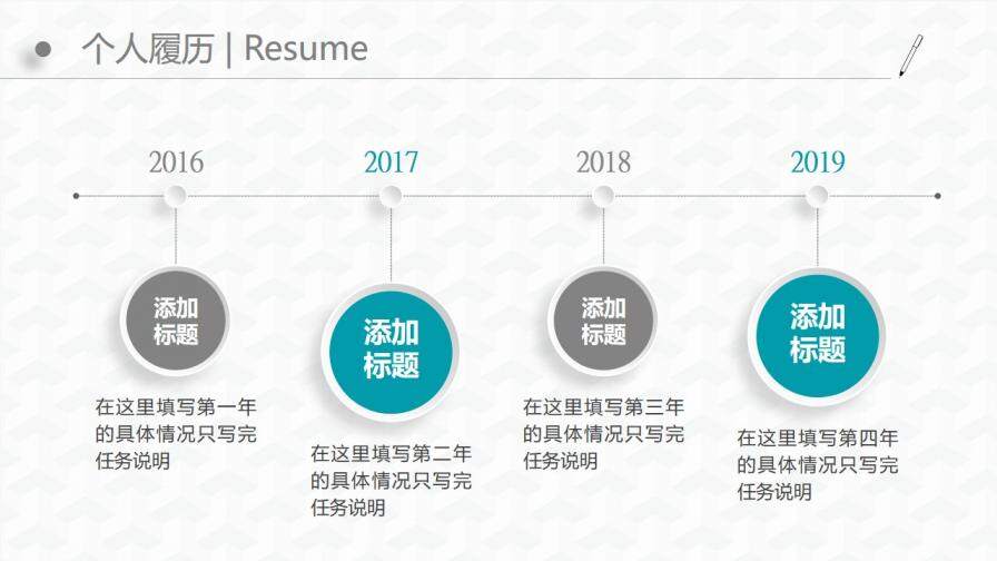 微立體風(fēng)完整框架崗位競聘個人簡歷ppt模板