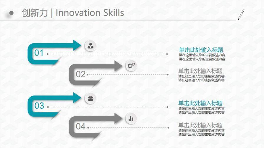 微立體風(fēng)完整框架崗位競聘個(gè)人簡歷ppt模板