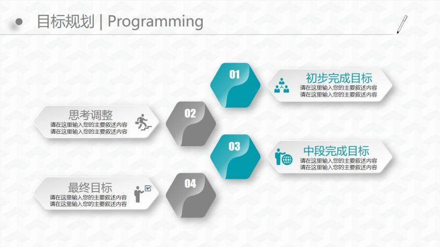 微立體風完整框架崗位競聘個人簡歷ppt模板