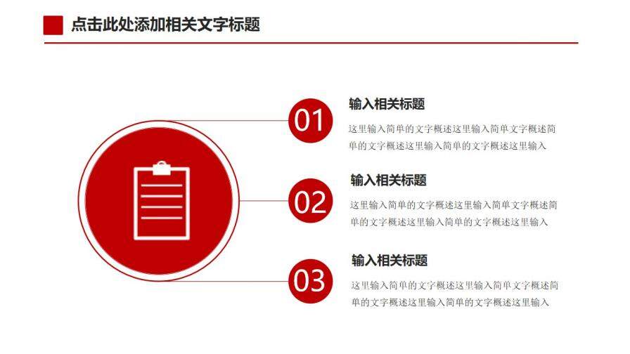 五四青年团员团组织总结汇报PPT模板