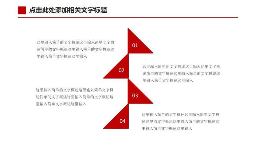 五四青年團員團組織總結匯報PPT模板