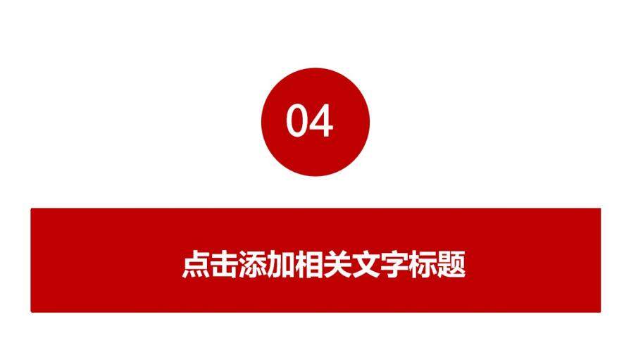 五四青年團(tuán)員團(tuán)組織總結(jié)匯報(bào)PPT模板