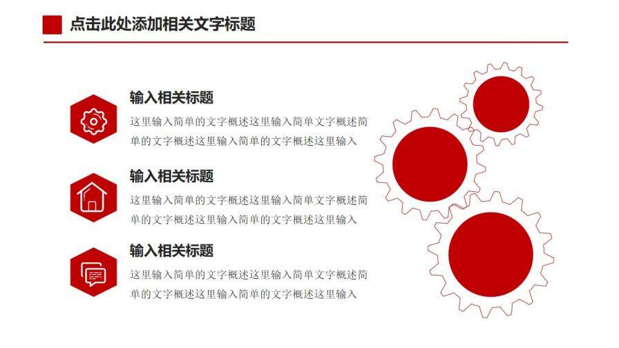 五四青年团员团组织总结汇报PPT模板