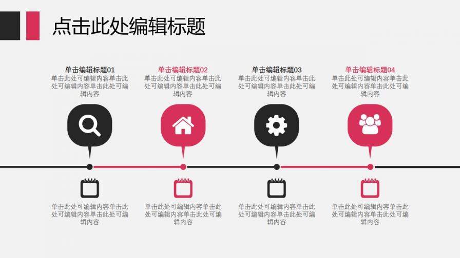 歐美風商務總結匯報PPT模板