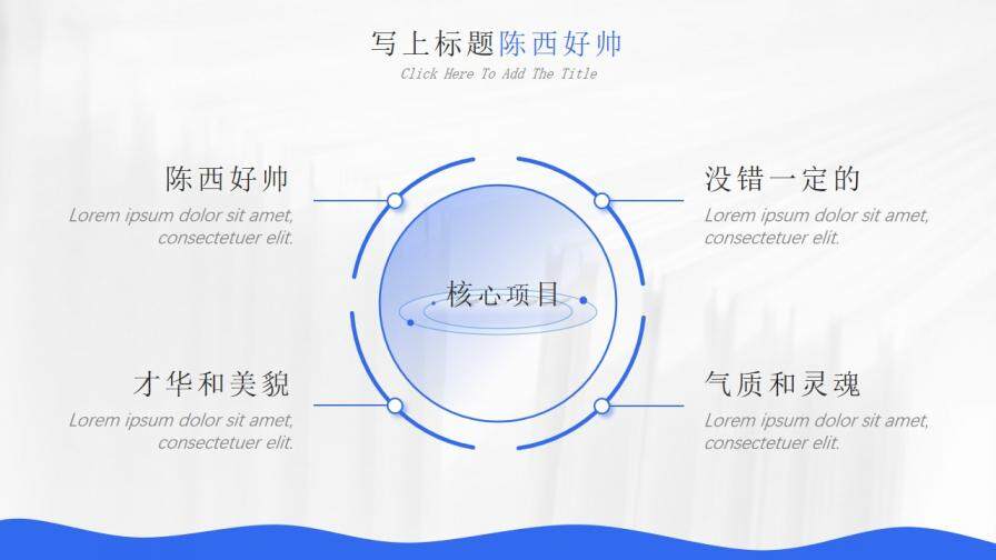 高端實用型工作總結匯報通用ppt模板