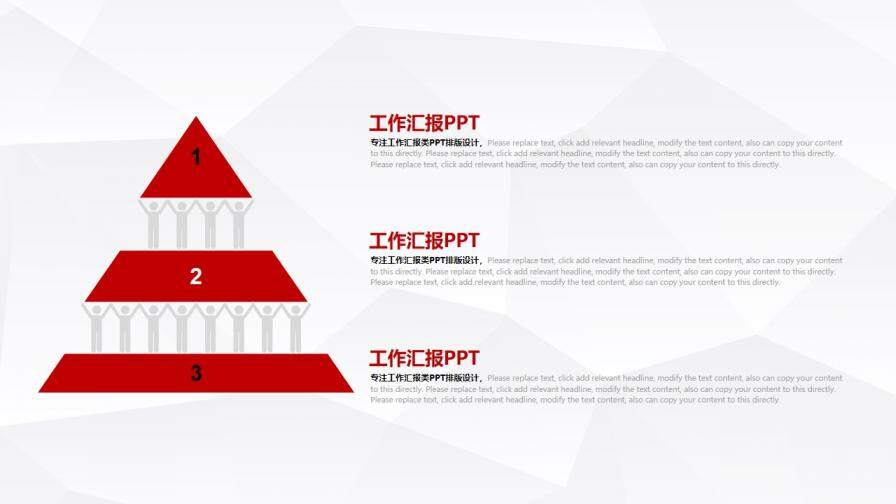 簡約幾何風工作總結(jié)報告ppt模板