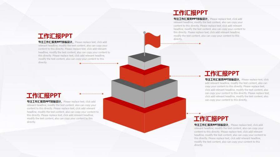 簡約幾何風(fēng)工作總結(jié)報(bào)告ppt模板