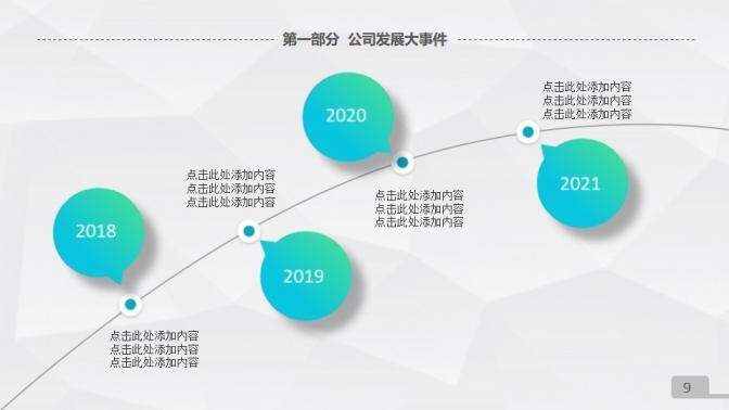 簡約藍綠小清新微立體年終總結新年計劃ppt模板