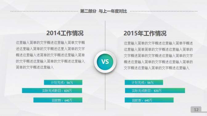 簡約藍綠小清新微立體年終總結(jié)新年計劃ppt模板