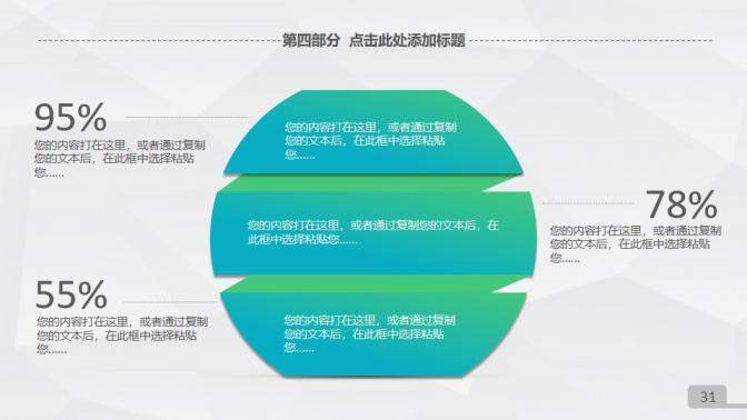 簡約藍綠小清新微立體年終總結新年計劃ppt模板