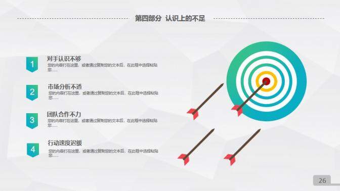 簡約藍綠小清新微立體年終總結(jié)新年計劃ppt模板