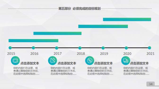 簡約藍綠小清新微立體年終總結新年計劃ppt模板